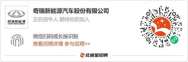 奇瑞汽車招聘_奇瑞汽車招聘普工