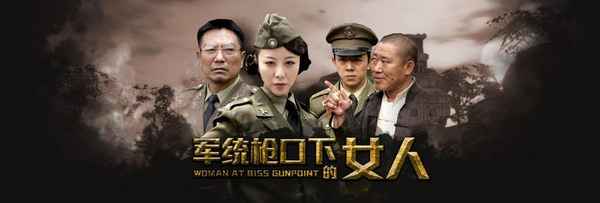 軍統諜戰電視劇大全_軍統諜戰電影大全