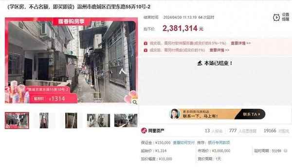 溫州二手房產-溫州二手房產交易個稅