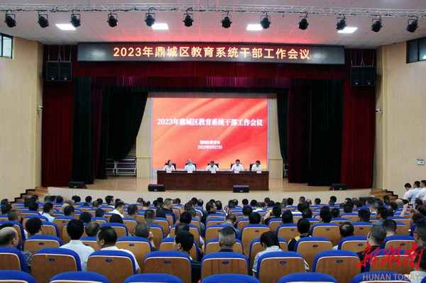 鼎城教育;鼎城教育局官網