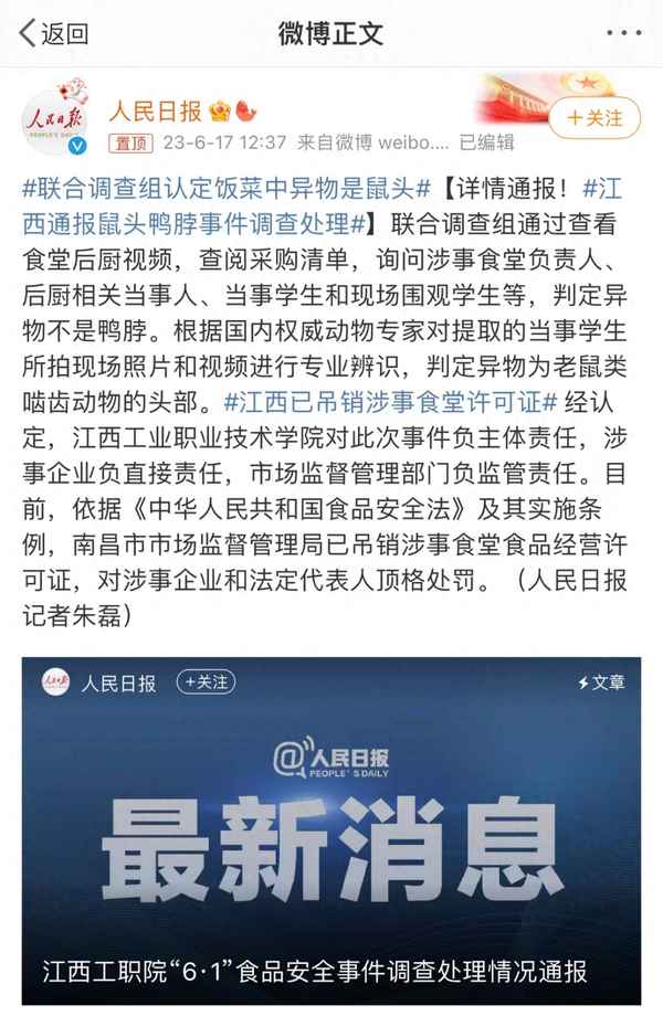 鴨頭鴨脖高清圖片-鴨頭鴨脖怎么做好吃又簡單