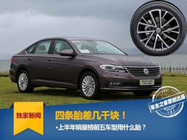 大眾朗逸原裝輪胎型號-大眾朗逸2013款1.6l自動舒適版