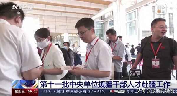 援疆干部待遇规定最新2023、援疆干部待遇规定最新天津