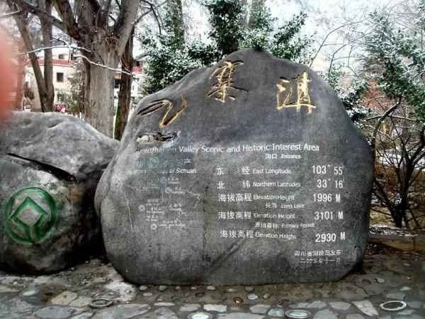 九寨溝導游詞開頭語、九寨溝導游詞講解結尾