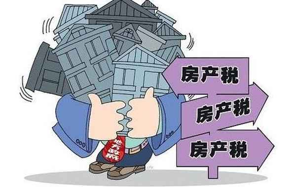 首套房 房產稅_首套房房產稅稅率
