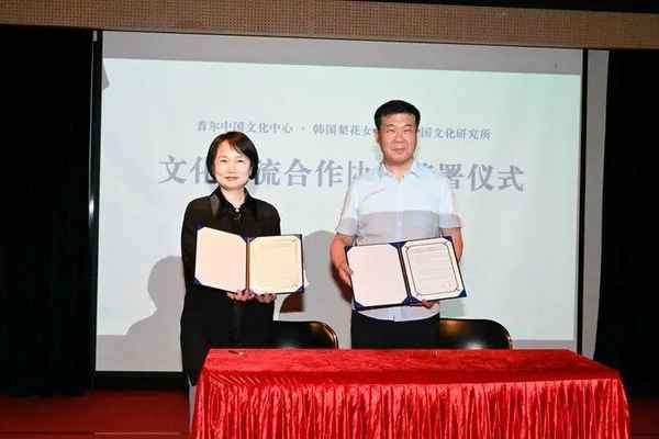 中国文化研究所;中国文化研究所所长