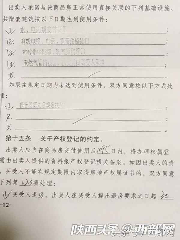 瑞和房产-瑞和置业