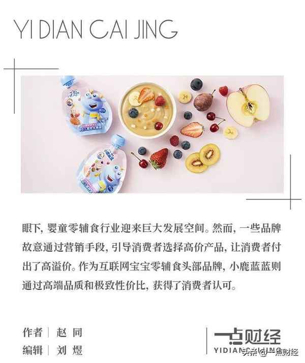 财经小鹿(小鹿理财是什么意思)