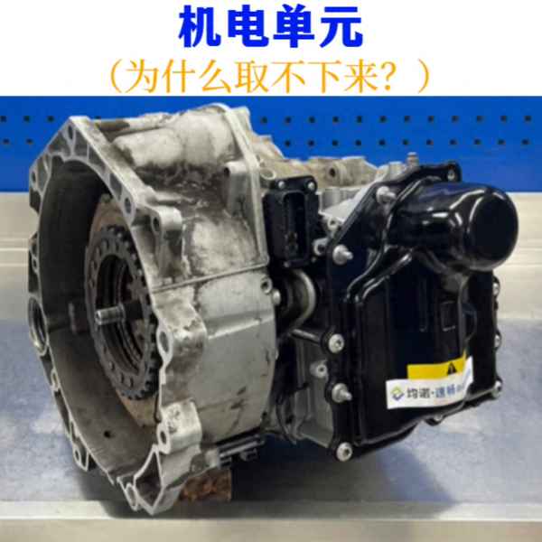 機電單元壞了可以修嗎-變速箱機電單元換一個多少錢