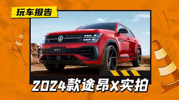 大眾越野車型大全圖片價(jià)格—大眾越野車型大全圖片
