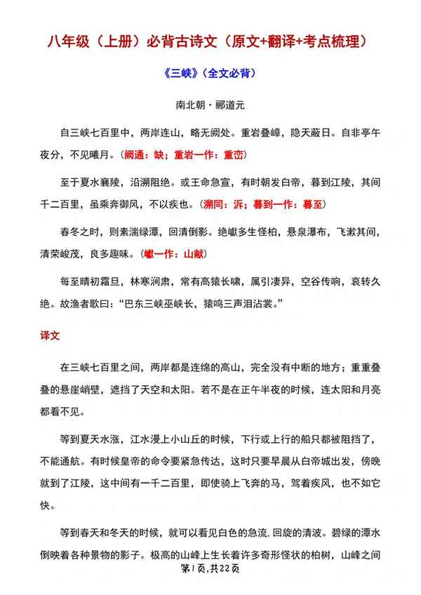 初二古詩上冊人教版-初二古詩上冊人教版十二首古詩