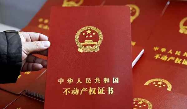 蓝本证房产—蓝本的房产证能买卖吗