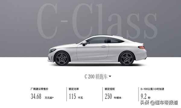 c260有兩門的嗎(c260l兩門)