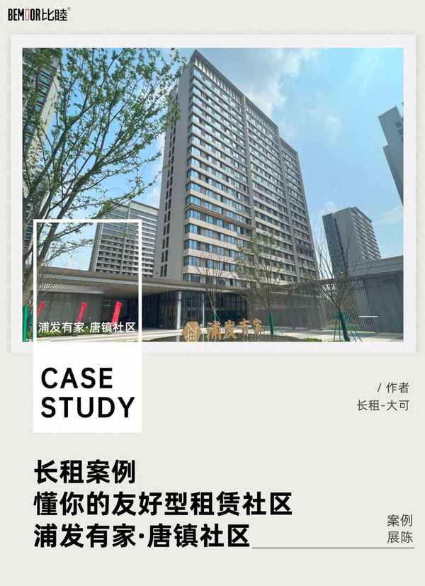 浦发有家是公租房吗、浦发家园