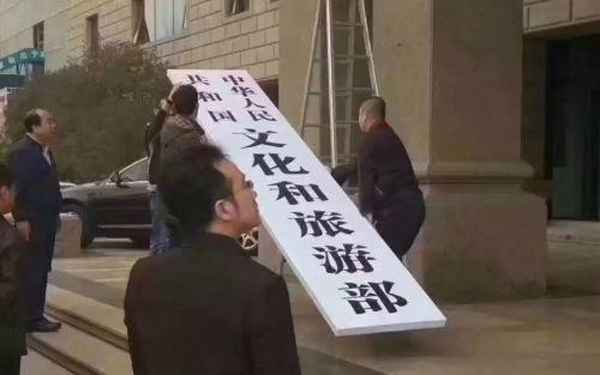 文化与旅游-文化与旅游部艺术发展中心考级