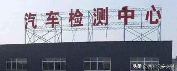 年檢最多可以逾期幾天-年檢最多可以提前幾個月