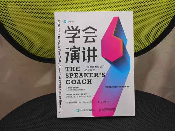 練口才必看的三本書(口才每日訓練100篇免費學)