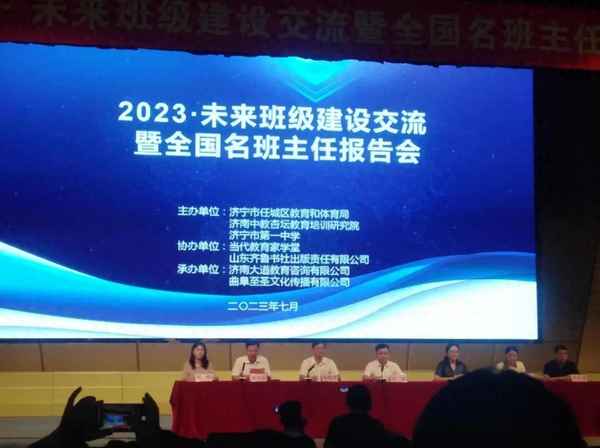 教育論壇心得感悟簡短-怎么寫教育論壇心得體會