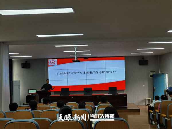 貴州財經大學繼續教育學院—貴州財經大學繼續教育學院劉洋