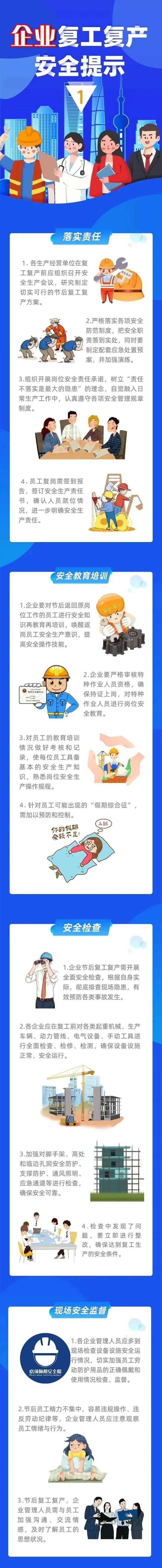 安全會(huì)議記錄內(nèi)容(食品安全會(huì)議記錄內(nèi)容)