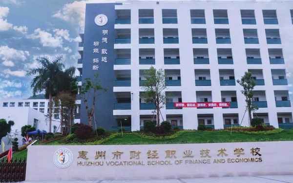 天津财经职专,天津市财经职业中等专业学校电话