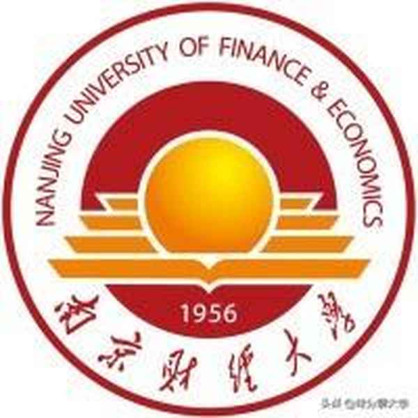 南京财经学院;南京财经大学是211吗