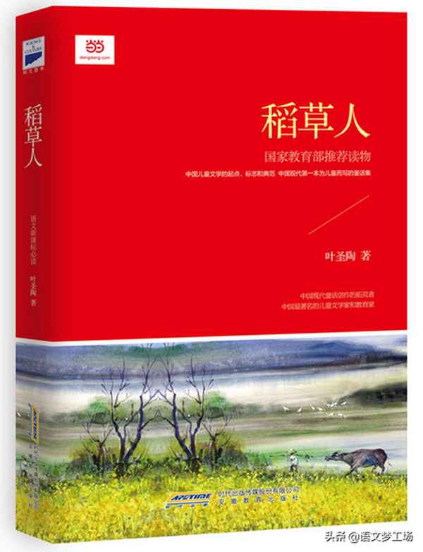 《稻草人》的主要內(nèi)容是什么,《稻草人》的主要內(nèi)容是什么100字