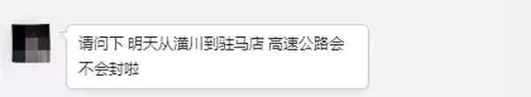 高速大霧封路一般要多久、高速大霧封路一般要多久解除