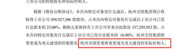 龙元建设控股股东筹划重大事项-龙元建设分红