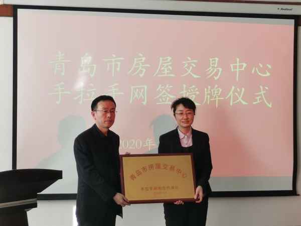 青岛房产网签,青岛房产网签查询系统