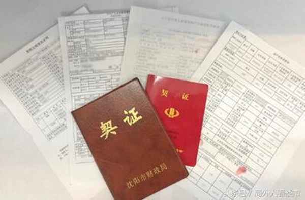 契證是房產(chǎn)證嗎;契證和房產(chǎn)證合并了嗎