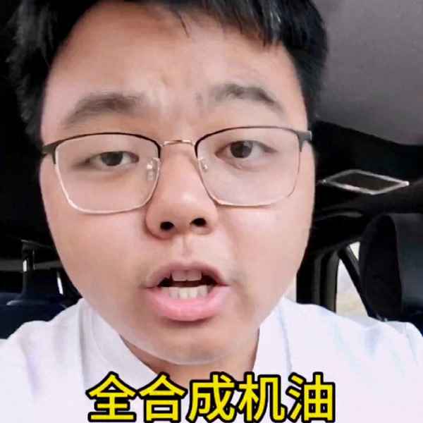 全合成機油十大排行榜;全合成機油十大排行榜全球
