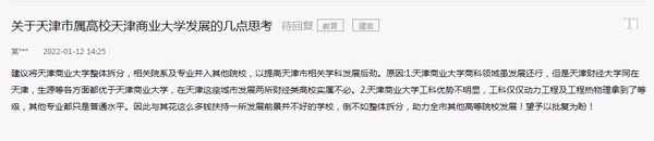 天津财经大学能转专业吗(天津财经大学能转专业吗知乎)