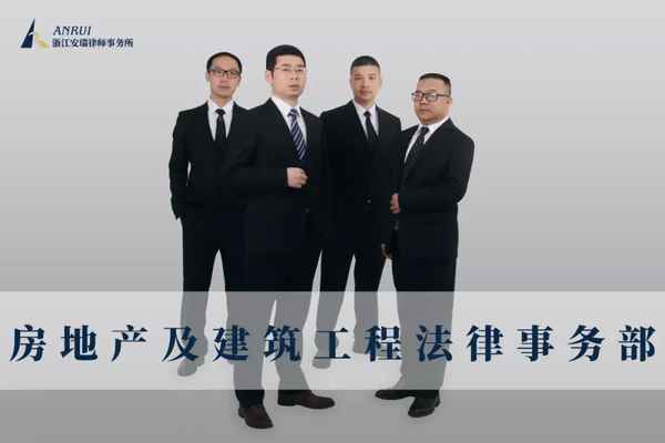 温州房产律师,温州房产纠纷律师事务所排名
