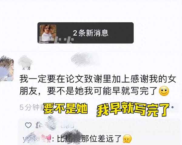 網絡教育論文致謝怎么寫、論文致謝簡短小眾
