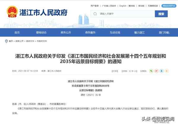 湛江市房產_湛江市房產中介公司