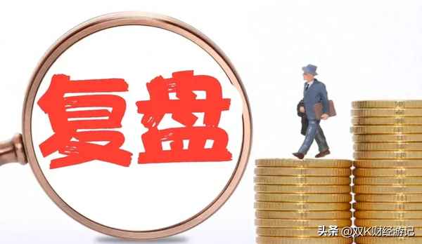 小k财经—小k神财经