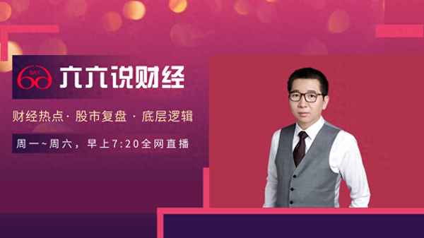 财经复盘(财经复盘什么意思)