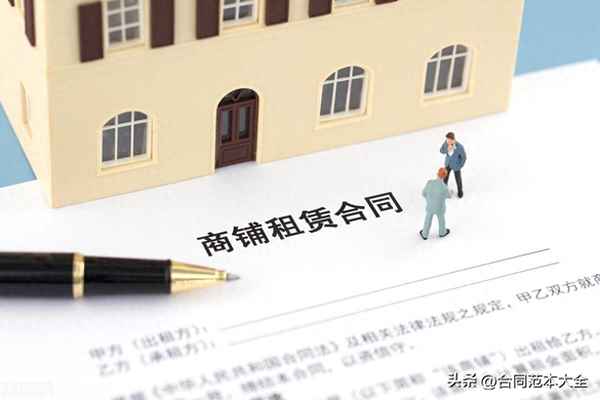門面轉租合同模板_商業門面租賃合同