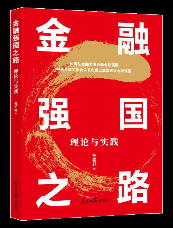 钮财经—钮老师讲财经