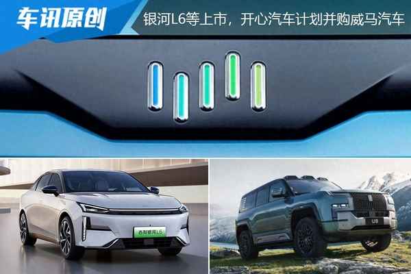 威馬汽車屬于哪個品牌旗下_威馬汽車品牌介紹