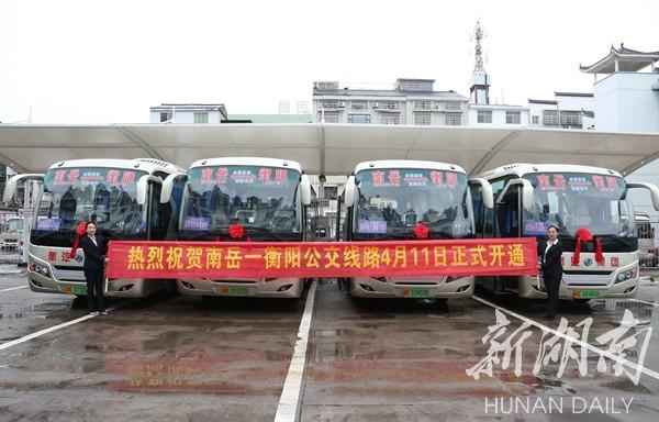 衡陽到衡山汽車時刻表、衡陽到衡山汽車時刻表及票價