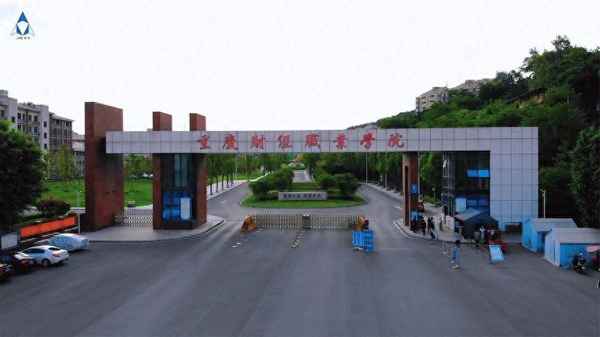 重庆财经职业学院宿舍—重庆财经职业学院宿舍条件