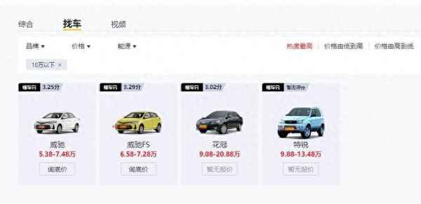 一汽豐田10萬左右;一汽豐田最新suv