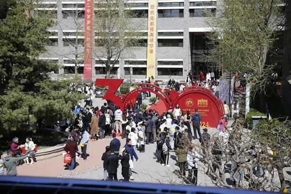 北京二中教育集團;北京二中教育集團官網