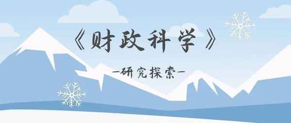 唐大鹏 东北财经大学、东北财经大学唐延明