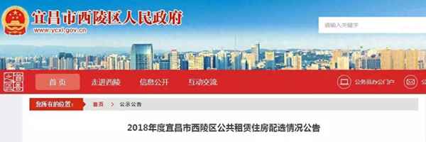 宜昌租房子哪里便宜些(宜昌市租房子)