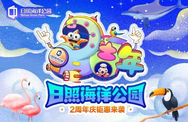 日照海洋館門票怎么買便宜-日照海洋館門票怎么買便宜點(diǎn)