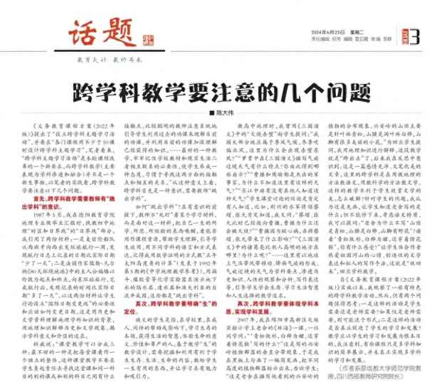 重慶市教育科學研究院-重慶市教育科學研究院領導班子