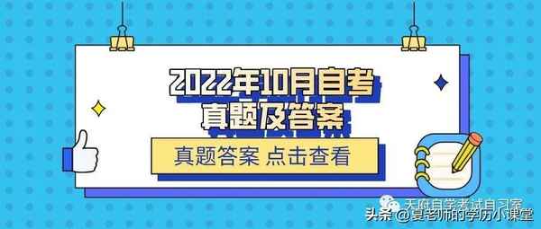 教育心理學自,社會心理學自及答案